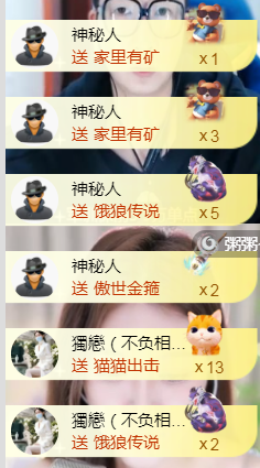 陪小喵主播照片