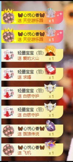 🦋香香加油🦋主播照片