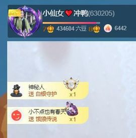 小仙女❤️在等你主播照片