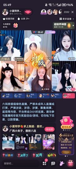 小夏同学🍓饿晕啦主播照片