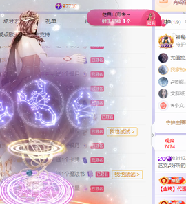 艺文♫年后见主播照片