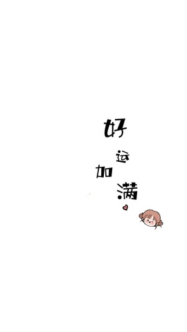 承欢🌸百事从欢的图片