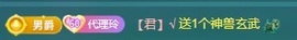 金牌代理❤玲儿❤的图片