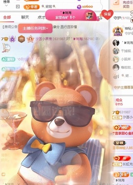 允初💗主播照片
