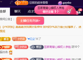 ♚~小巴豆~贪财好色的图片