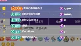 栩栩✨所念皆如愿主播照片