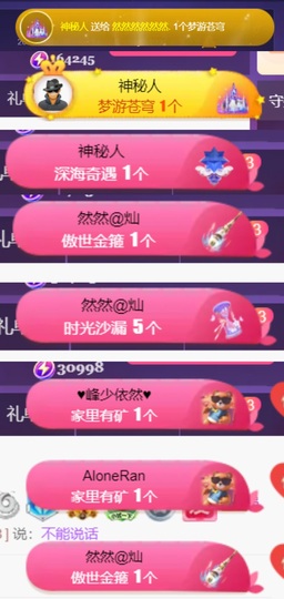 然然休息.的图片