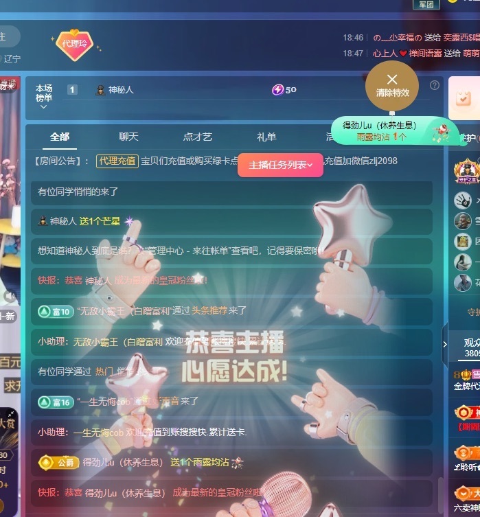 金牌代理❤玲儿❤的图片