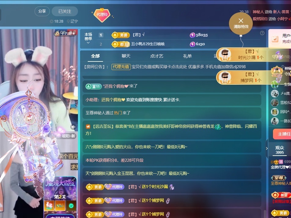 金牌代理❤玲儿❤的图片