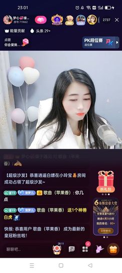 梦心💞缘于遇见主播照片