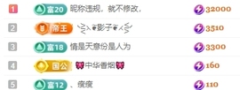 冰凌吖~主播照片