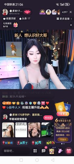 ❀(好运💖帝王)❀主播照片