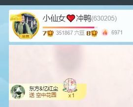 小仙女❤️在等你主播照片