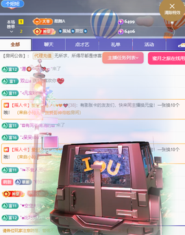 聆听~爱唱歌主播照片