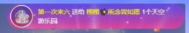 栩栩✨所念皆如愿主播照片