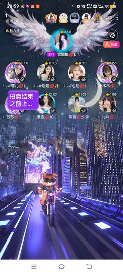 琪🔥主播照片