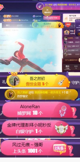 然然休息.的图片