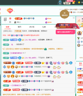 聆听~快二十冠喽主播照片