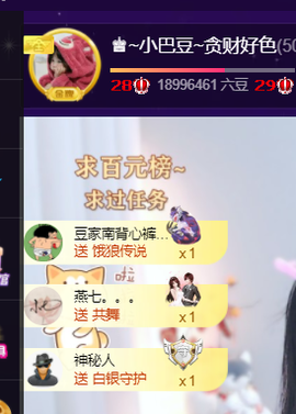♚~小巴豆~贪财好色的图片
