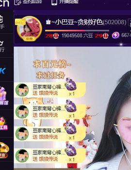 ♚~小巴豆~贪财好色的图片