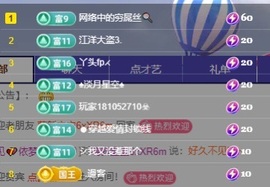 初见梦求🌻个上上签主播照片