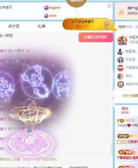 小仙女谢大哥们接生主播照片
