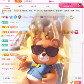 做自己的那道光主播照片