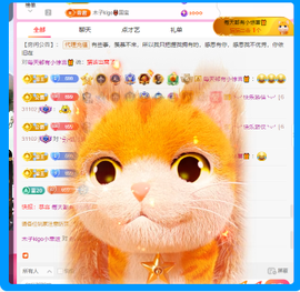 做自己的那道光主播照片