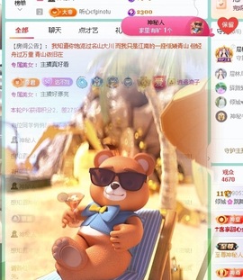 倾城🌸跳舞最哇塞主播照片