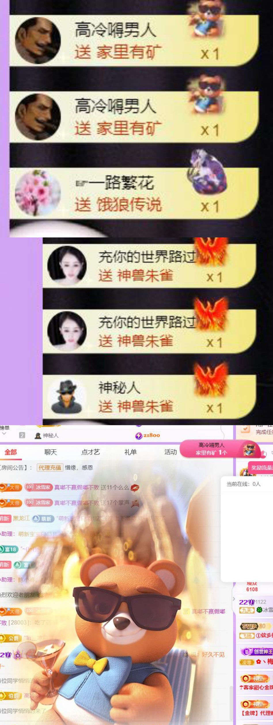 🍀❤️冰雪🍀加油的图片