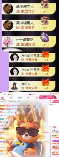 🍀❤️冰雪🍀加油主播照片