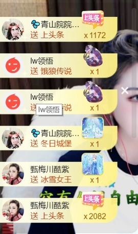 💦念初💫梦已醒主播照片