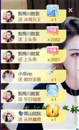 💦念初💫梦已醒主播照片