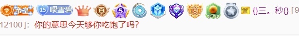 小雪碧??的主播照片
