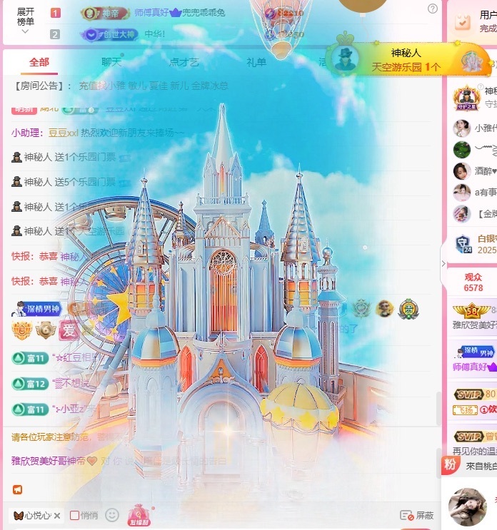 雅欣小可爱吖💗，的图片