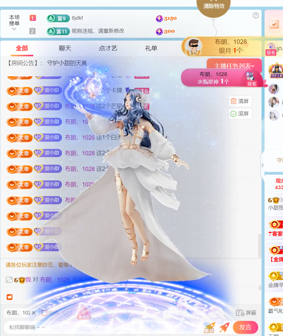 小甜TvT的图片