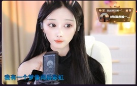 然然休息.的图片