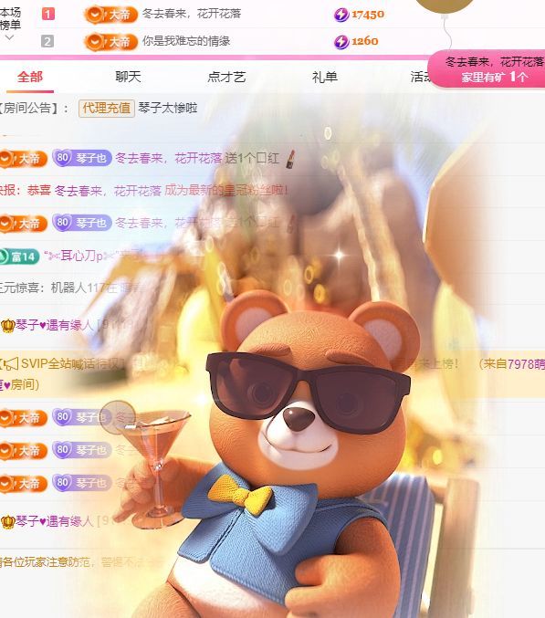 琴子♥遇有缘人的图片