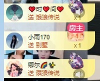 吴攸贺撩皇和皇后双升主播图片