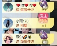 吴攸贺撩皇和皇后双升主播照片