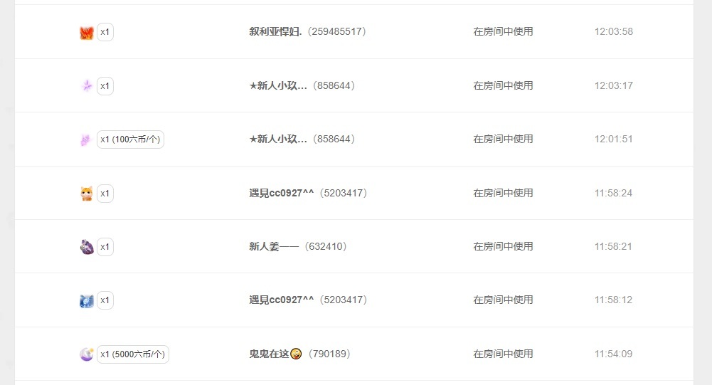 吴攸贺撩皇和皇后双升主播图片