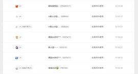 吴攸贺撩皇和皇后双升主播照片