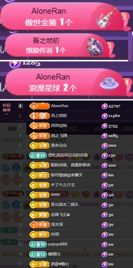 然然休息.的图片