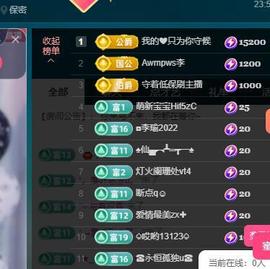颜颜(⊙o⊙)奥利给主播照片