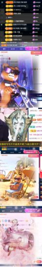 何芯დ播会主播照片