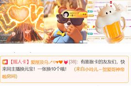 小玲儿～求卡求票主播照片