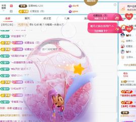 🦋香香加油🦋主播照片