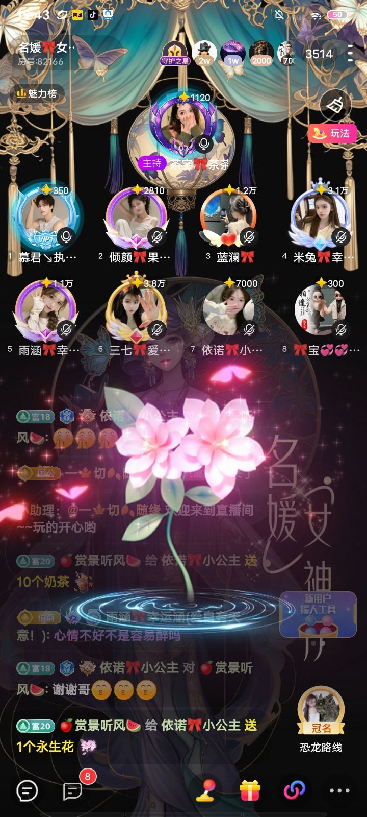 依诺🎀小公主的图片