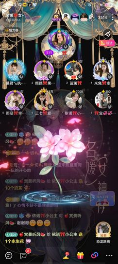 依诺🎀小公主主播照片