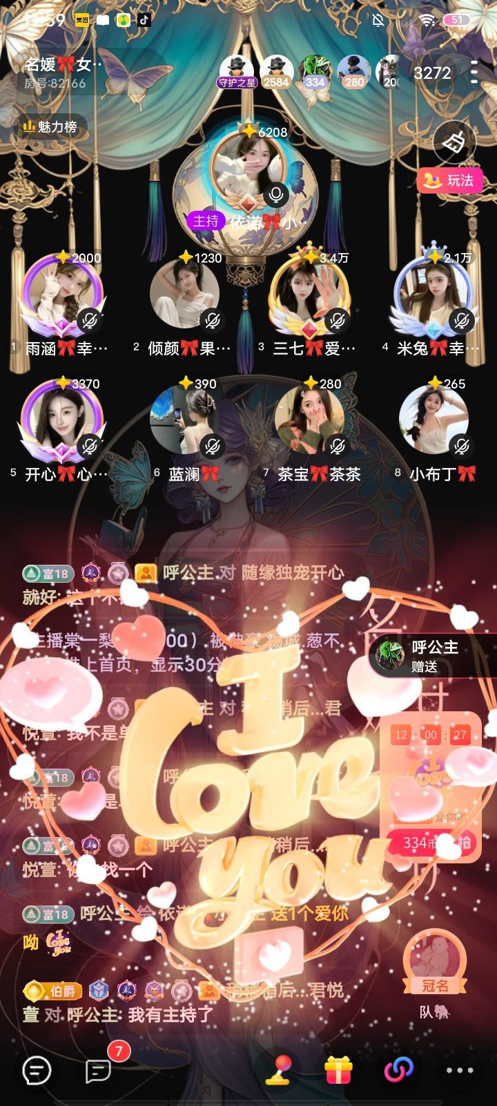 依诺🎀小公主的图片